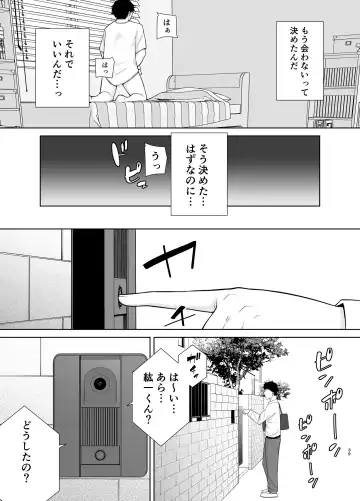 [Kurosu Gatari] KanoMama Syndrome 2 Fhentai - Page 38