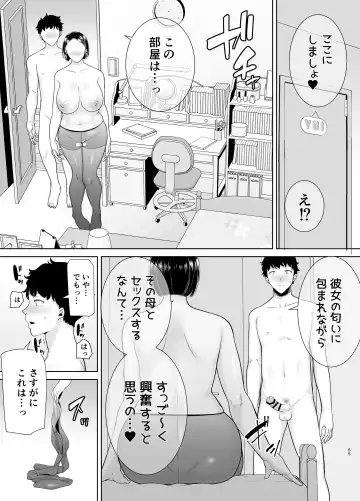 [Kurosu Gatari] KanoMama Syndrome 2 Fhentai - Page 54