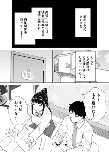 [Kurosu Gatari] KanoMama Syndrome 2 Fhentai - Page 81