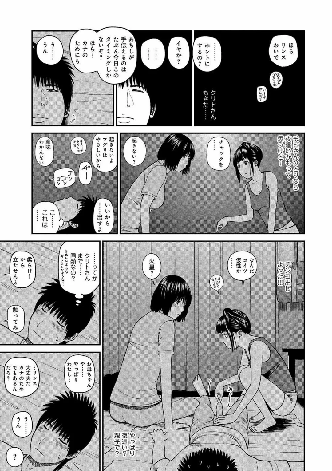 [Kuroki Hidehiko] Momojiri Danchi Mama-san Volley Doukoukai - Mom's Volley Ball (decensored) Fhentai - Page 123