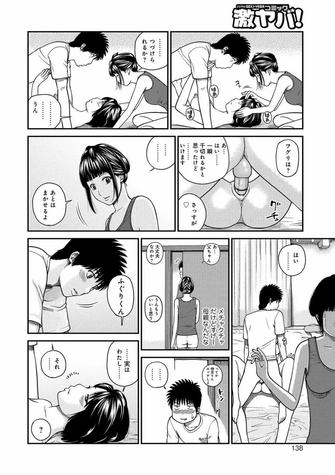 [Kuroki Hidehiko] Momojiri Danchi Mama-san Volley Doukoukai - Mom's Volley Ball (decensored) Fhentai - Page 134