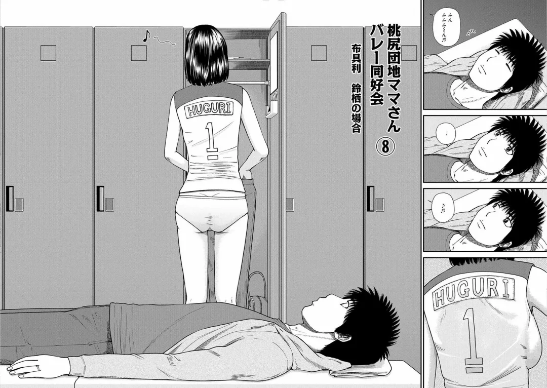 [Kuroki Hidehiko] Momojiri Danchi Mama-san Volley Doukoukai - Mom's Volley Ball (decensored) Fhentai - Page 140