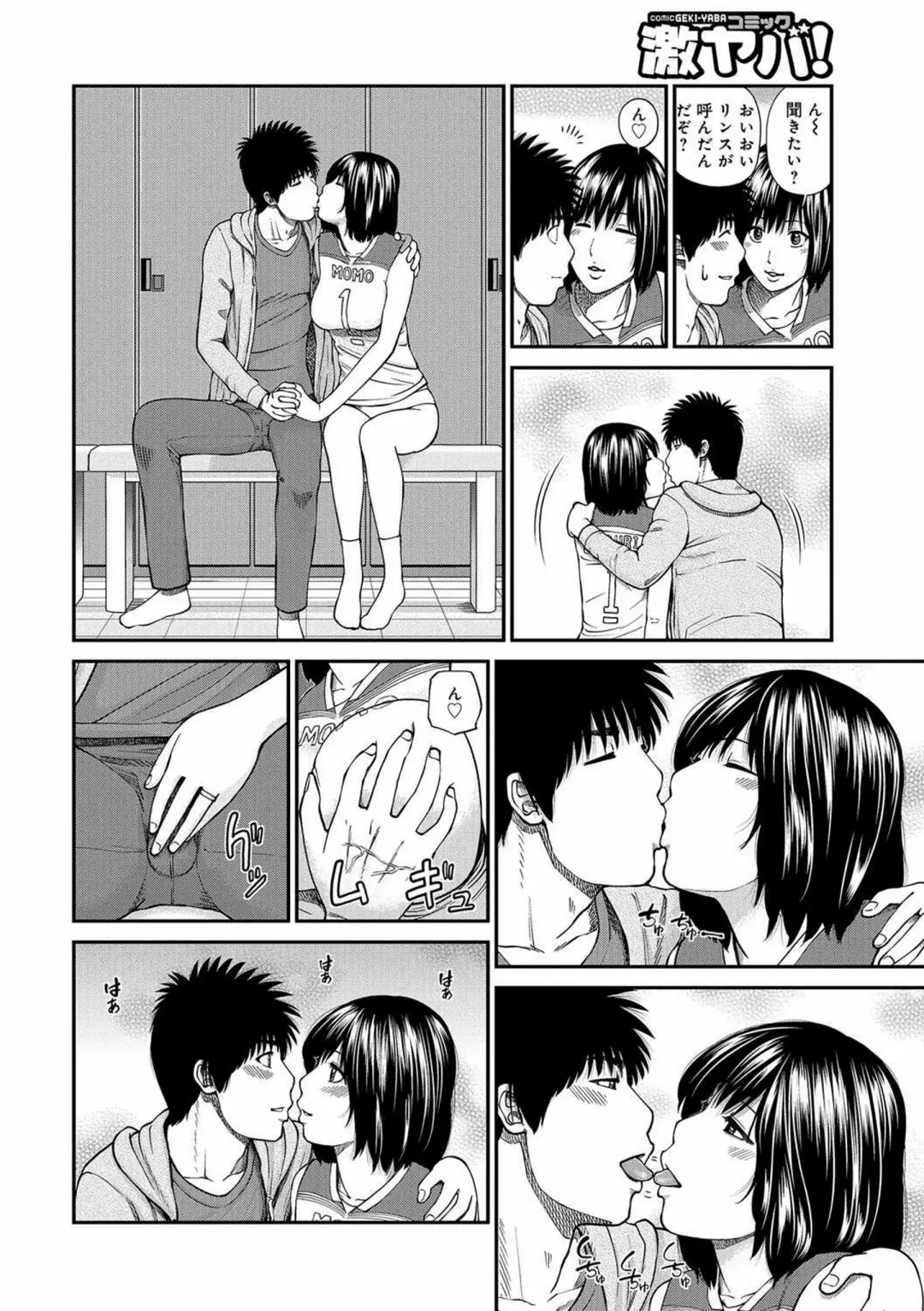 [Kuroki Hidehiko] Momojiri Danchi Mama-san Volley Doukoukai - Mom's Volley Ball (decensored) Fhentai - Page 143