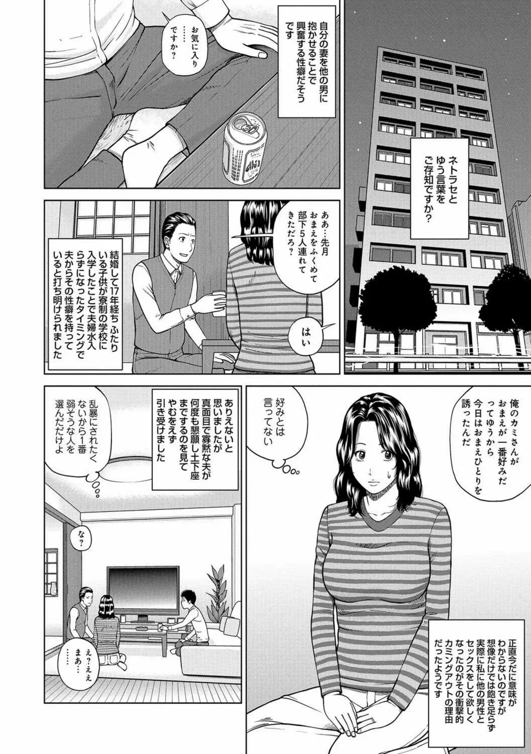 [Kuroki Hidehiko] Momojiri Danchi Mama-san Volley Doukoukai - Mom's Volley Ball (decensored) Fhentai - Page 158