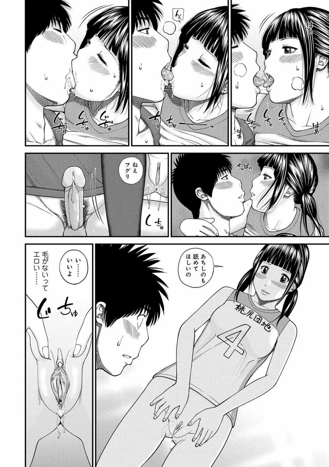[Kuroki Hidehiko] Momojiri Danchi Mama-san Volley Doukoukai - Mom's Volley Ball (decensored) Fhentai - Page 76