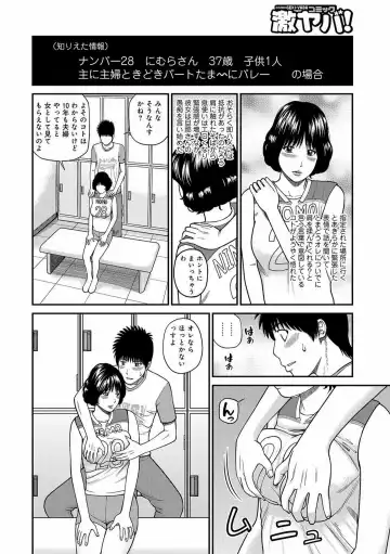[Kuroki Hidehiko] Momojiri Danchi Mama-san Volley Doukoukai - Mom's Volley Ball (decensored) Fhentai - Page 101