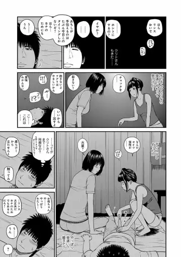 [Kuroki Hidehiko] Momojiri Danchi Mama-san Volley Doukoukai - Mom's Volley Ball (decensored) Fhentai - Page 123