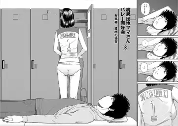 [Kuroki Hidehiko] Momojiri Danchi Mama-san Volley Doukoukai - Mom's Volley Ball (decensored) Fhentai - Page 140