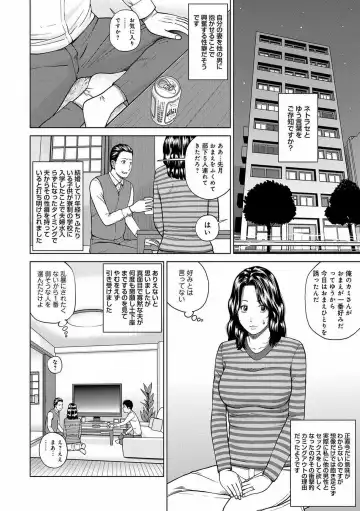[Kuroki Hidehiko] Momojiri Danchi Mama-san Volley Doukoukai - Mom's Volley Ball (decensored) Fhentai - Page 158