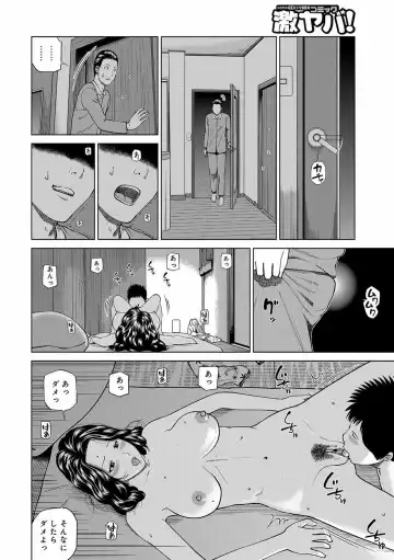 [Kuroki Hidehiko] Momojiri Danchi Mama-san Volley Doukoukai - Mom's Volley Ball (decensored) Fhentai - Page 166