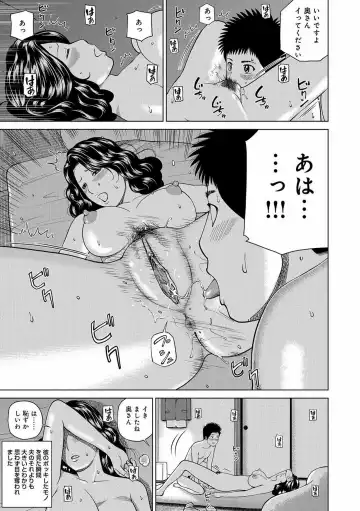 [Kuroki Hidehiko] Momojiri Danchi Mama-san Volley Doukoukai - Mom's Volley Ball (decensored) Fhentai - Page 167