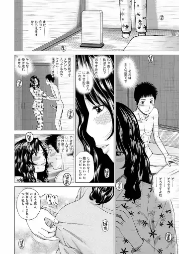 [Kuroki Hidehiko] Momojiri Danchi Mama-san Volley Doukoukai - Mom's Volley Ball (decensored) Fhentai - Page 180