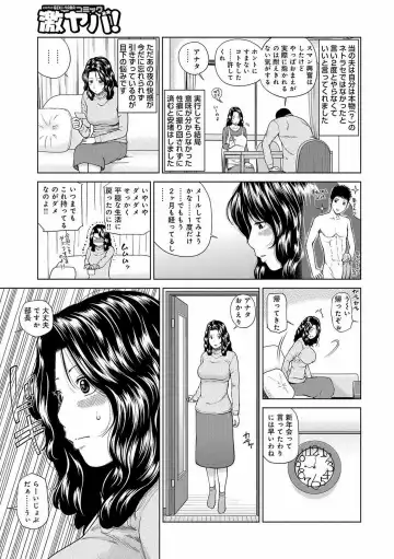 [Kuroki Hidehiko] Momojiri Danchi Mama-san Volley Doukoukai - Mom's Volley Ball (decensored) Fhentai - Page 183