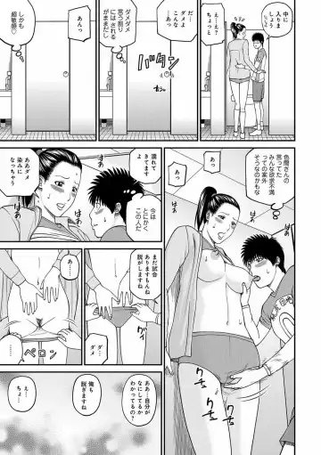 [Kuroki Hidehiko] Momojiri Danchi Mama-san Volley Doukoukai - Mom's Volley Ball (decensored) Fhentai - Page 36