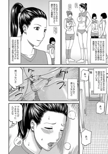 [Kuroki Hidehiko] Momojiri Danchi Mama-san Volley Doukoukai - Mom's Volley Ball (decensored) Fhentai - Page 41