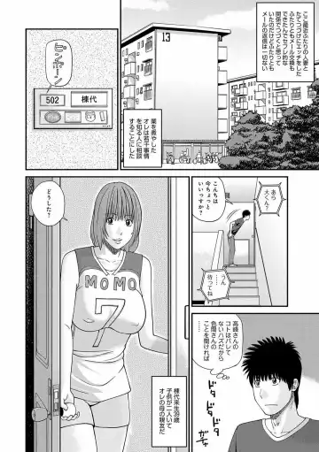[Kuroki Hidehiko] Momojiri Danchi Mama-san Volley Doukoukai - Mom's Volley Ball (decensored) Fhentai - Page 47