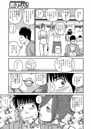 [Kuroki Hidehiko] Momojiri Danchi Mama-san Volley Doukoukai - Mom's Volley Ball (decensored) Fhentai - Page 6