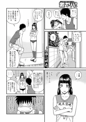 [Kuroki Hidehiko] Momojiri Danchi Mama-san Volley Doukoukai - Mom's Volley Ball (decensored) Fhentai - Page 68