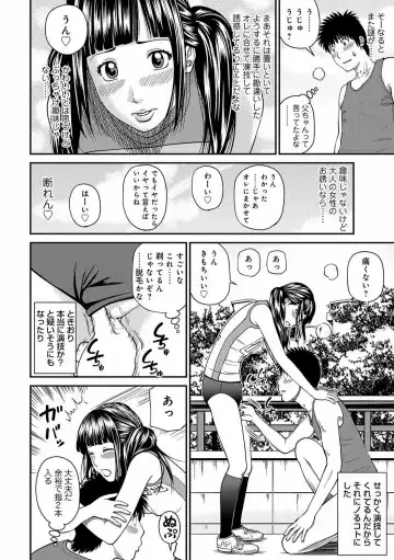 [Kuroki Hidehiko] Momojiri Danchi Mama-san Volley Doukoukai - Mom's Volley Ball (decensored) Fhentai - Page 74