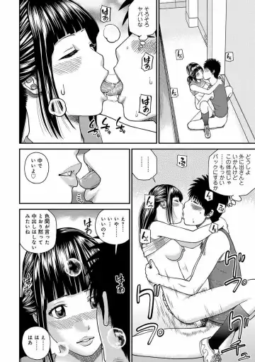 [Kuroki Hidehiko] Momojiri Danchi Mama-san Volley Doukoukai - Mom's Volley Ball (decensored) Fhentai - Page 82