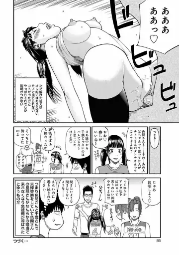 [Kuroki Hidehiko] Momojiri Danchi Mama-san Volley Doukoukai - Mom's Volley Ball (decensored) Fhentai - Page 84