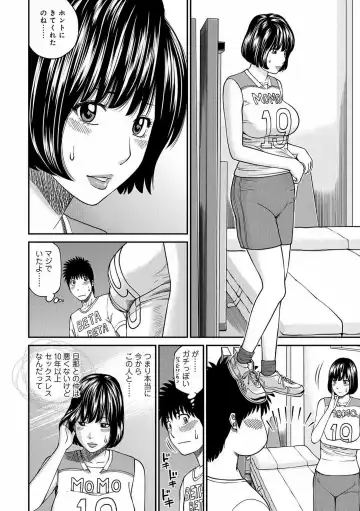 [Kuroki Hidehiko] Momojiri Danchi Mama-san Volley Doukoukai - Mom's Volley Ball (decensored) Fhentai - Page 86