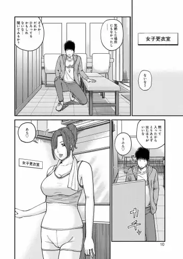 [Kuroki Hidehiko] Momojiri Danchi Mama-san Volley Doukoukai - Mom's Volley Ball (decensored) Fhentai - Page 9