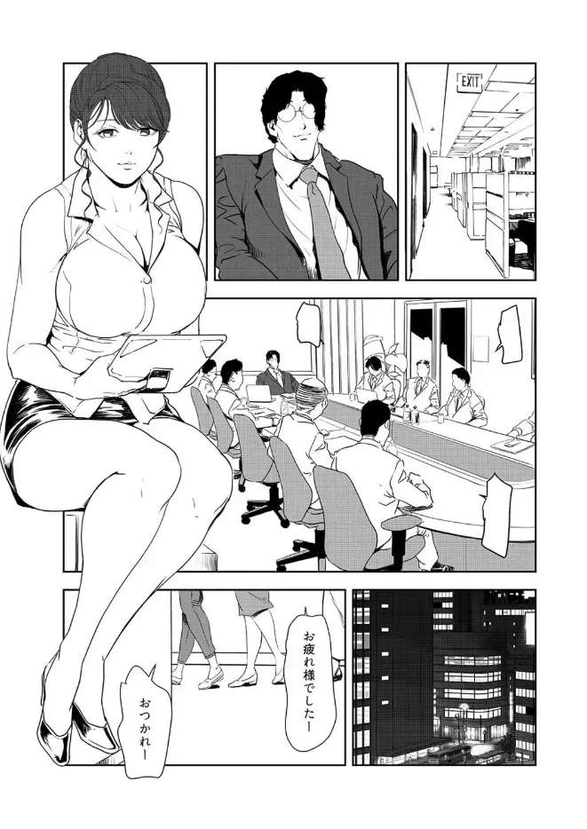 [Misaki Yukihiro] Nikuhisyo Yukiko 43 Fhentai - Page 67