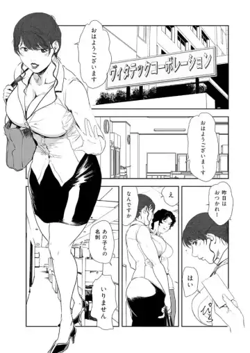 [Misaki Yukihiro] Nikuhisyo Yukiko 43 Fhentai - Page 57