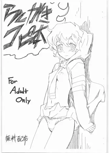 [Teri Terio] Rakugaki Kopibon - Fhentai