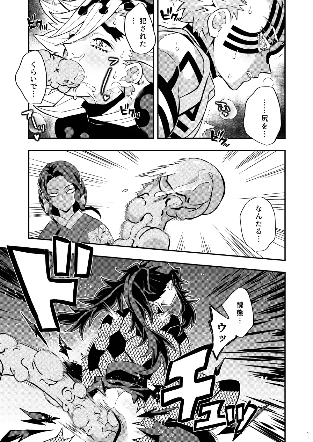 [Kin No Tamamushi] Jougenshuu Ketsu Hon Fhentai - Page 11