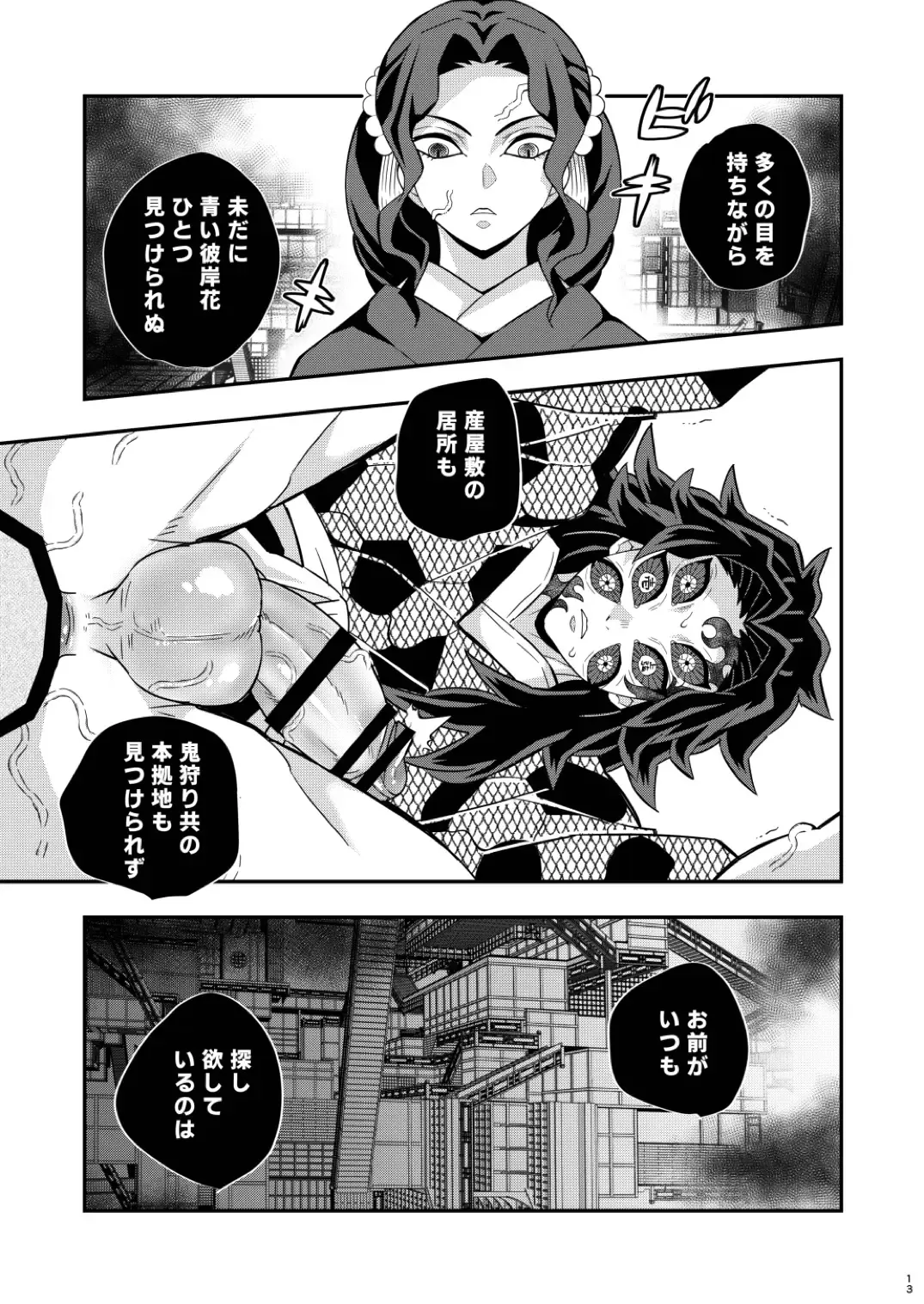 [Kin No Tamamushi] Jougenshuu Ketsu Hon Fhentai - Page 13