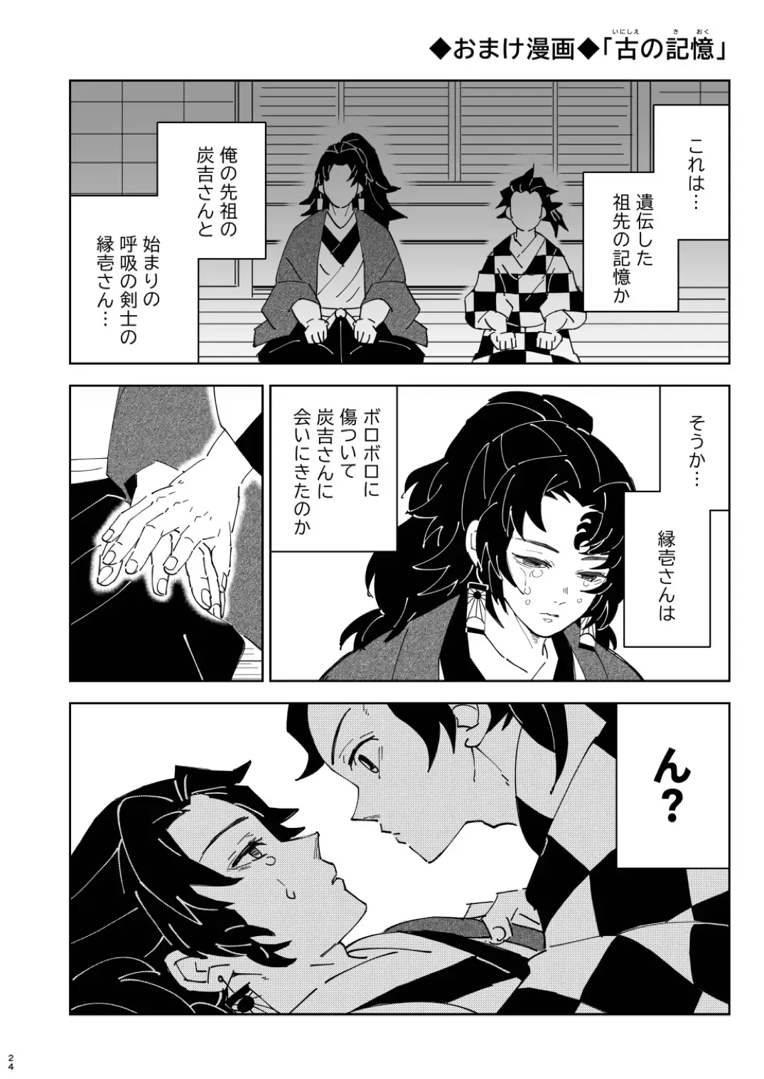 [Kin No Tamamushi] Jougenshuu Ketsu Hon Fhentai - Page 23