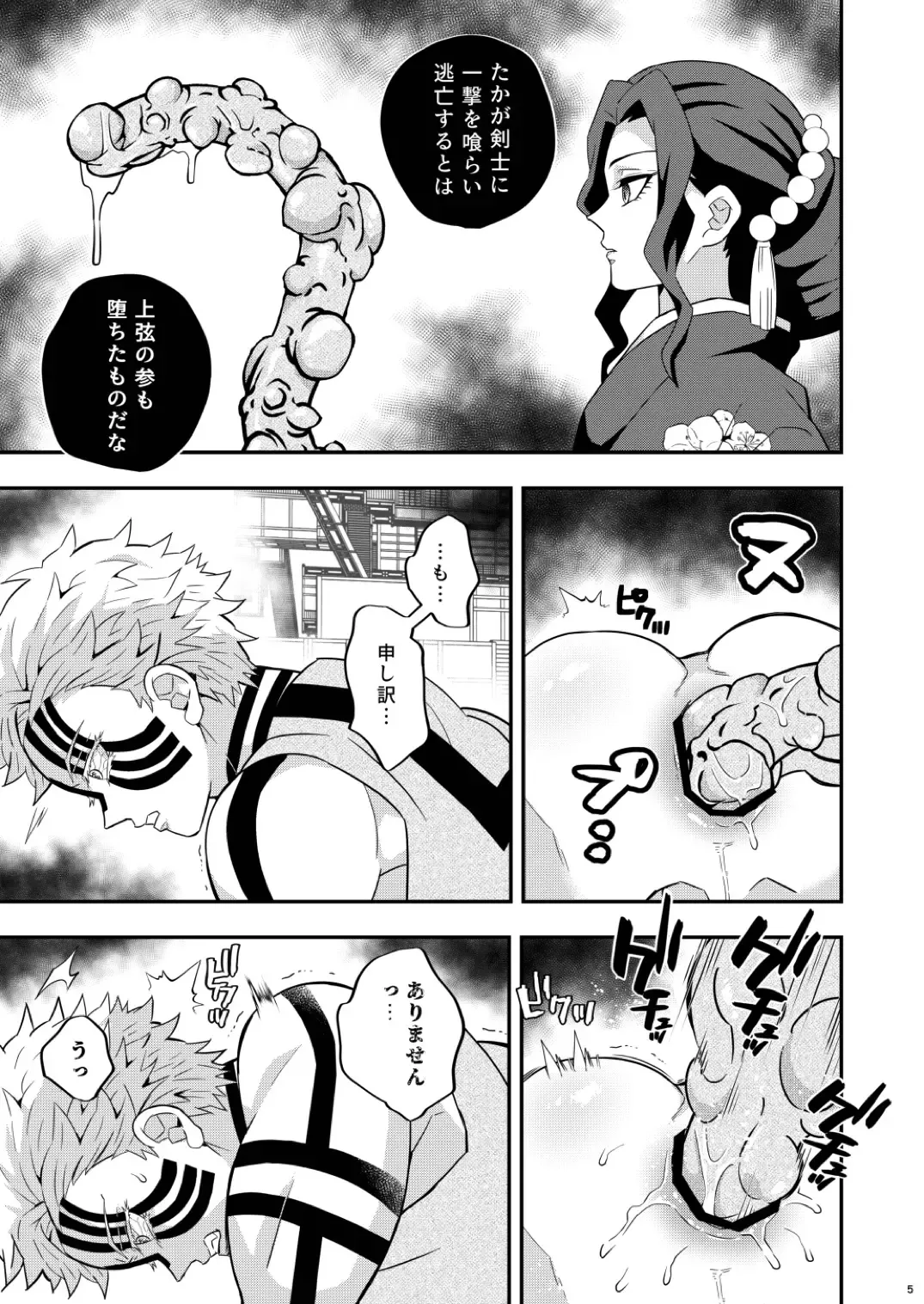 [Kin No Tamamushi] Jougenshuu Ketsu Hon Fhentai - Page 5