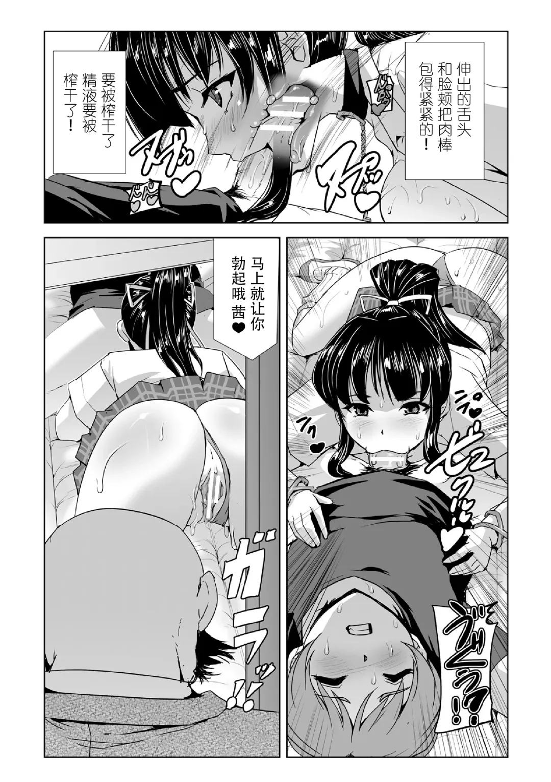 [Sukesaburou] Torawareta Bishoujo Sousakan Kamishiro Sakura THE COMIC Ch. 5 Fhentai - Page 15