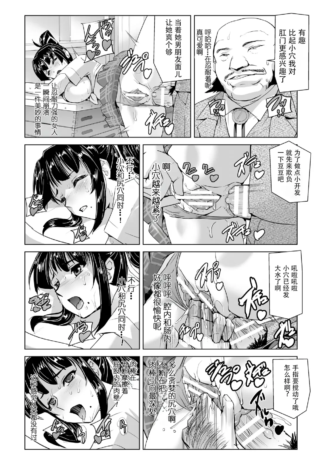 [Sukesaburou] Torawareta Bishoujo Sousakan Kamishiro Sakura THE COMIC Ch. 5 Fhentai - Page 22