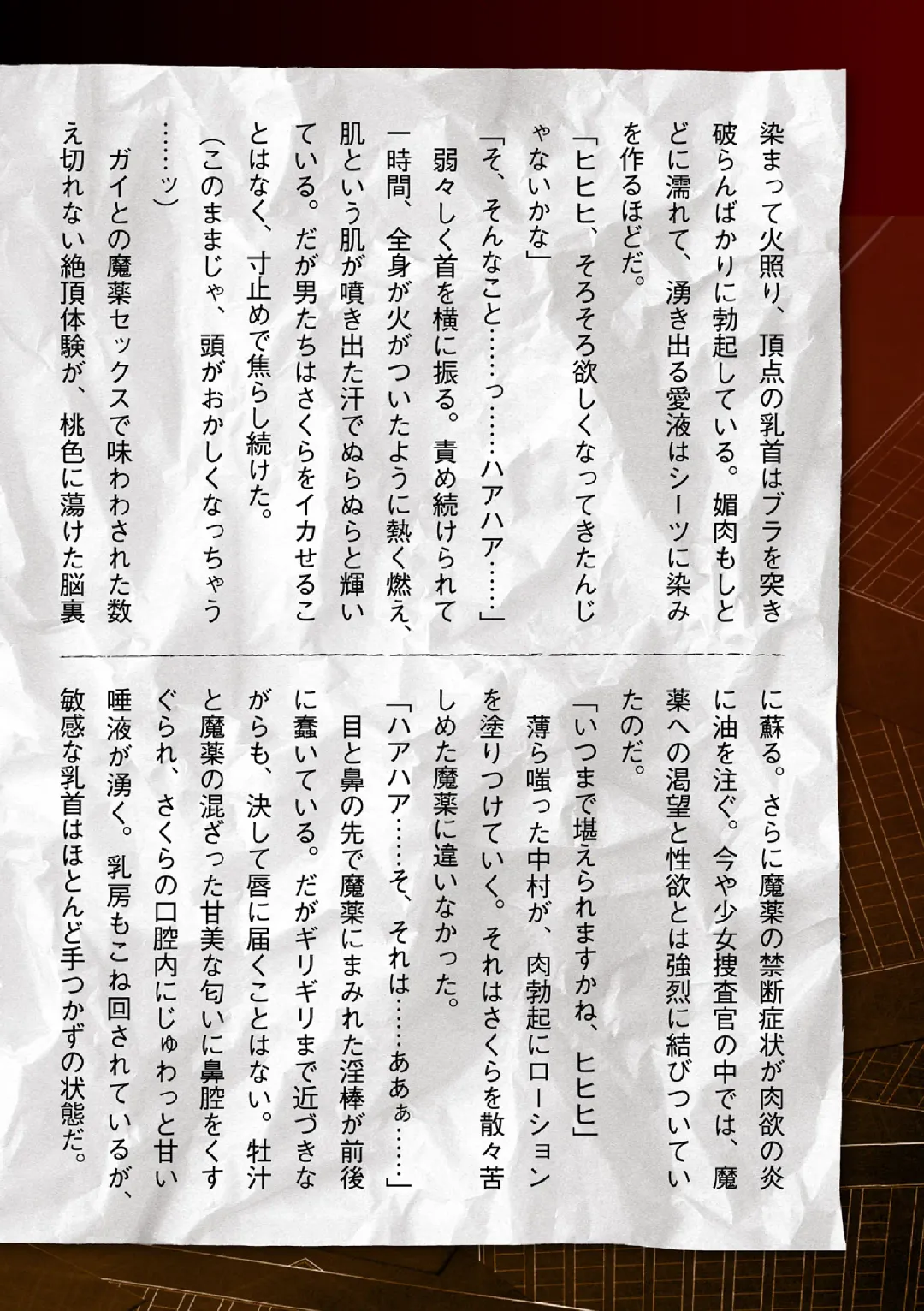 [Sukesaburou] Torawareta Bishoujo Sousakan Kamishiro Sakura THE COMIC Ch. 5 Fhentai - Page 42