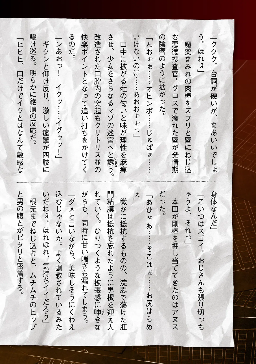 [Sukesaburou] Torawareta Bishoujo Sousakan Kamishiro Sakura THE COMIC Ch. 5 Fhentai - Page 46