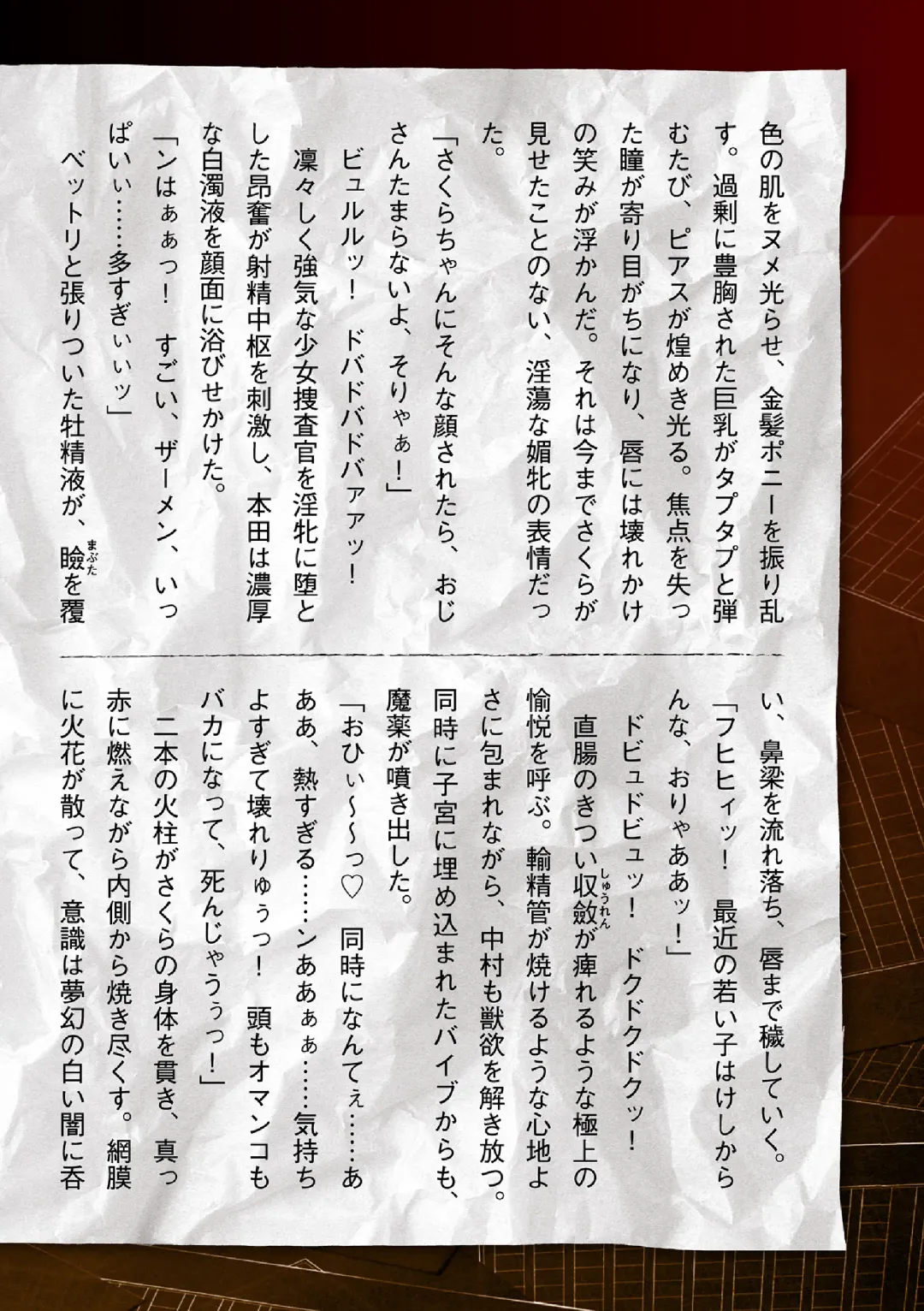 [Sukesaburou] Torawareta Bishoujo Sousakan Kamishiro Sakura THE COMIC Ch. 5 Fhentai - Page 56