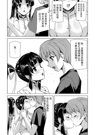 [Sukesaburou] Torawareta Bishoujo Sousakan Kamishiro Sakura THE COMIC Ch. 5 Fhentai - Page 10