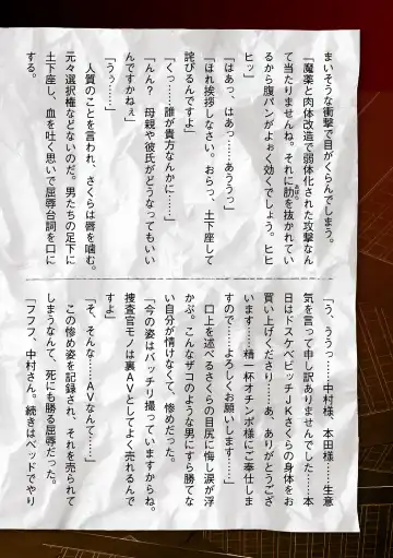 [Sukesaburou] Torawareta Bishoujo Sousakan Kamishiro Sakura THE COMIC Ch. 5 Fhentai - Page 40