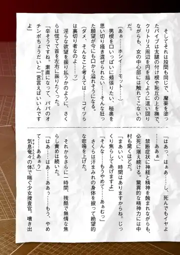 [Sukesaburou] Torawareta Bishoujo Sousakan Kamishiro Sakura THE COMIC Ch. 5 Fhentai - Page 43