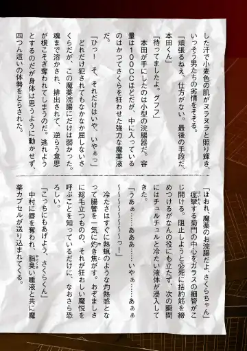 [Sukesaburou] Torawareta Bishoujo Sousakan Kamishiro Sakura THE COMIC Ch. 5 Fhentai - Page 44