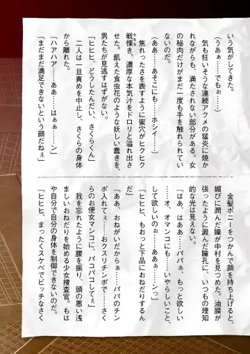 [Sukesaburou] Torawareta Bishoujo Sousakan Kamishiro Sakura THE COMIC Ch. 5 Fhentai - Page 49