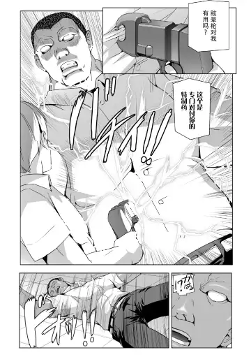 [Sukesaburou] Torawareta Bishoujo Sousakan Kamishiro Sakura THE COMIC Ch. 5 Fhentai - Page 5
