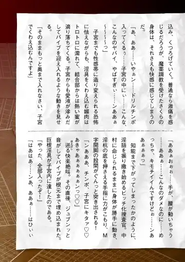 [Sukesaburou] Torawareta Bishoujo Sousakan Kamishiro Sakura THE COMIC Ch. 5 Fhentai - Page 53