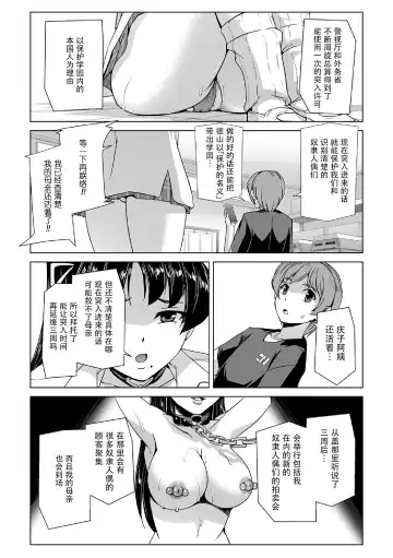 [Sukesaburou] Torawareta Bishoujo Sousakan Kamishiro Sakura THE COMIC Ch. 5 Fhentai - Page 8