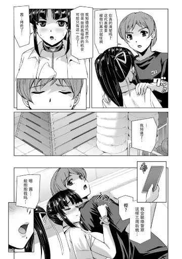 [Sukesaburou] Torawareta Bishoujo Sousakan Kamishiro Sakura THE COMIC Ch. 5 Fhentai - Page 9