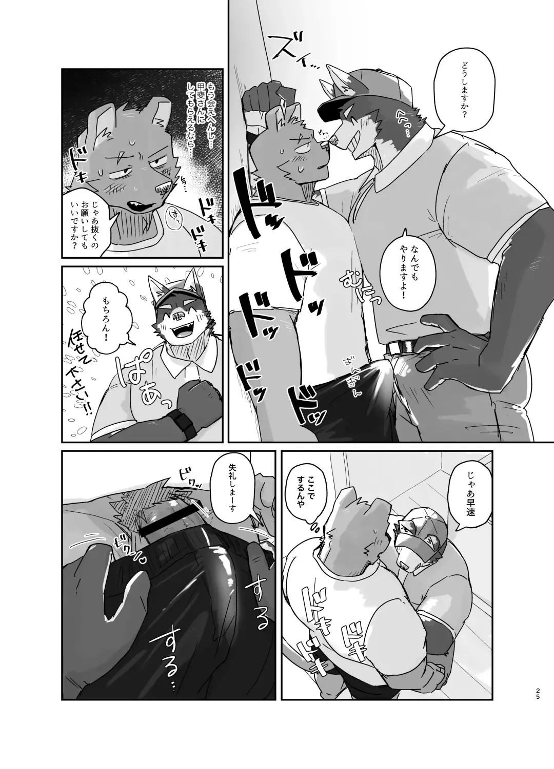 [Nico] Hikkoshi 10-pun Service Fhentai - Page 25