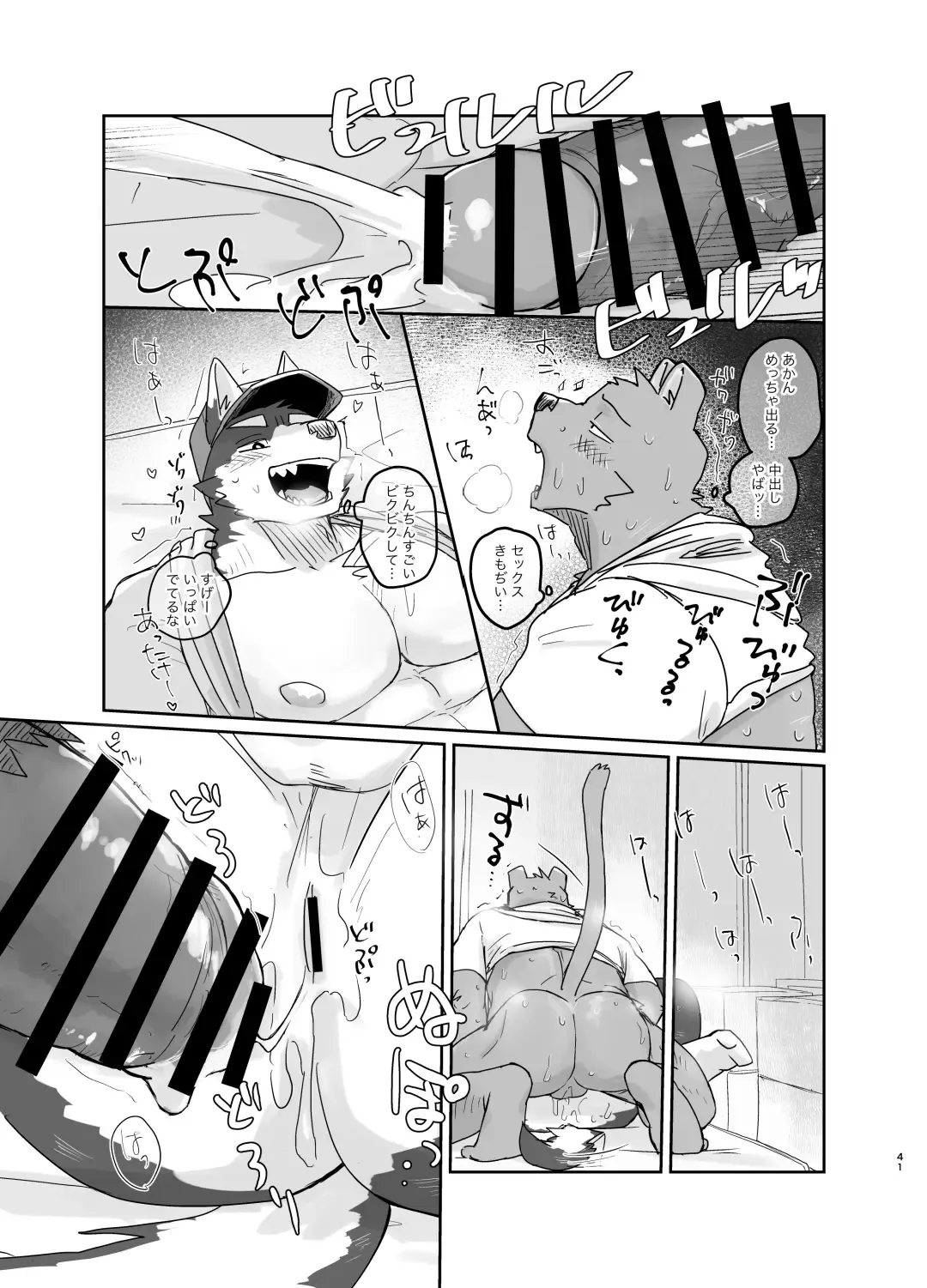 [Nico] Hikkoshi 10-pun Service Fhentai - Page 41